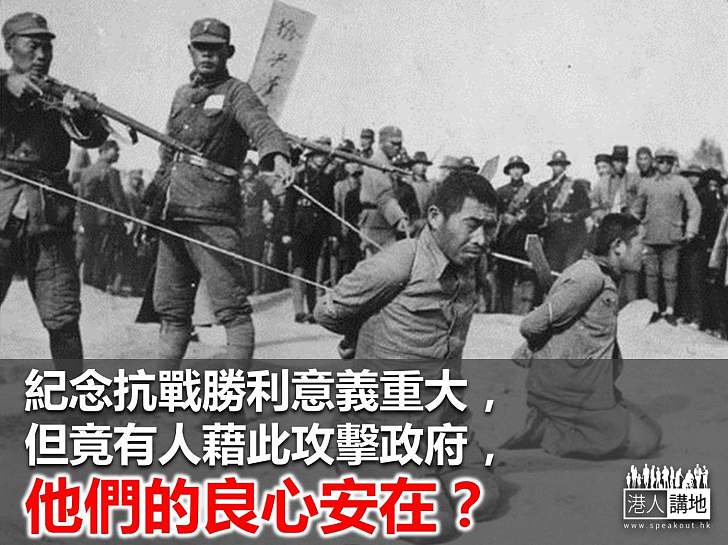 怒問泛民：紀念抗戰也要污衊嗎？